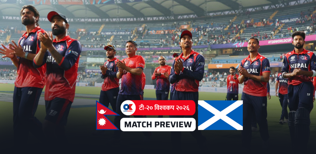 स्कटल्यान्डविरुद्ध सान्त्वना जितको खोजीमा नेपाल