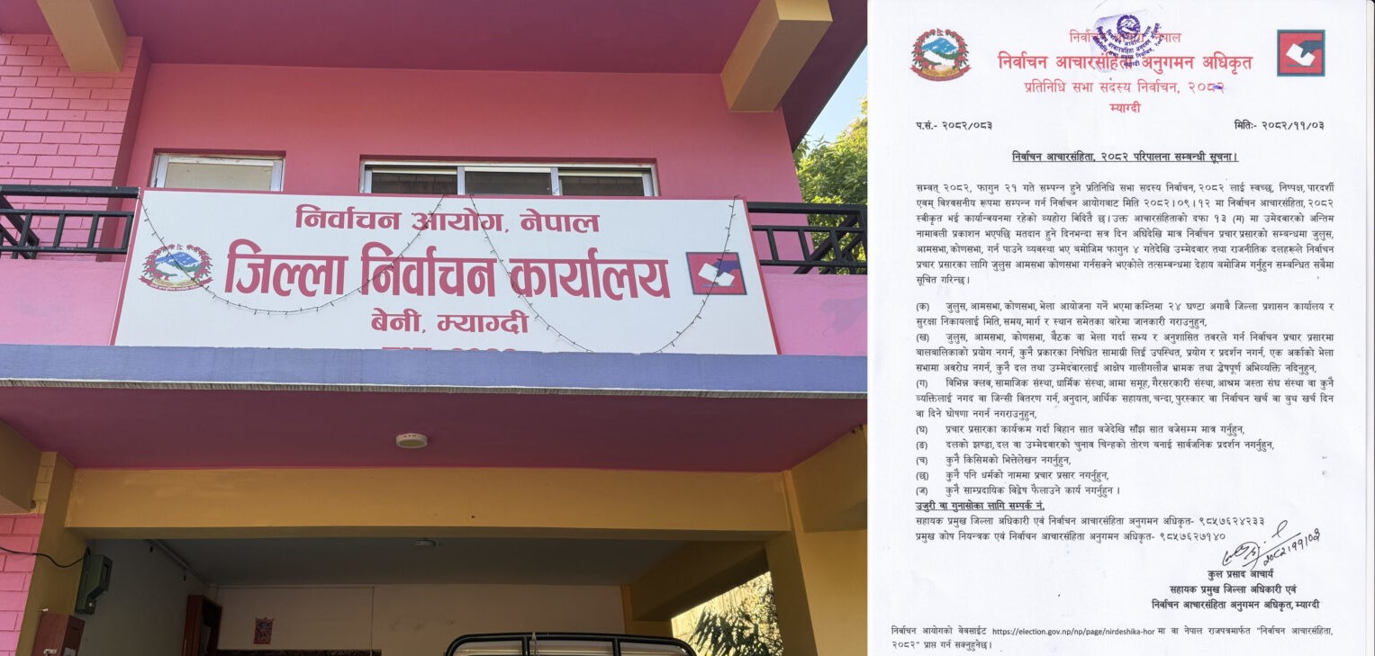 म्याग्दीमा निर्वाचन आचारसंहिता पालना गर्न निर्देशन