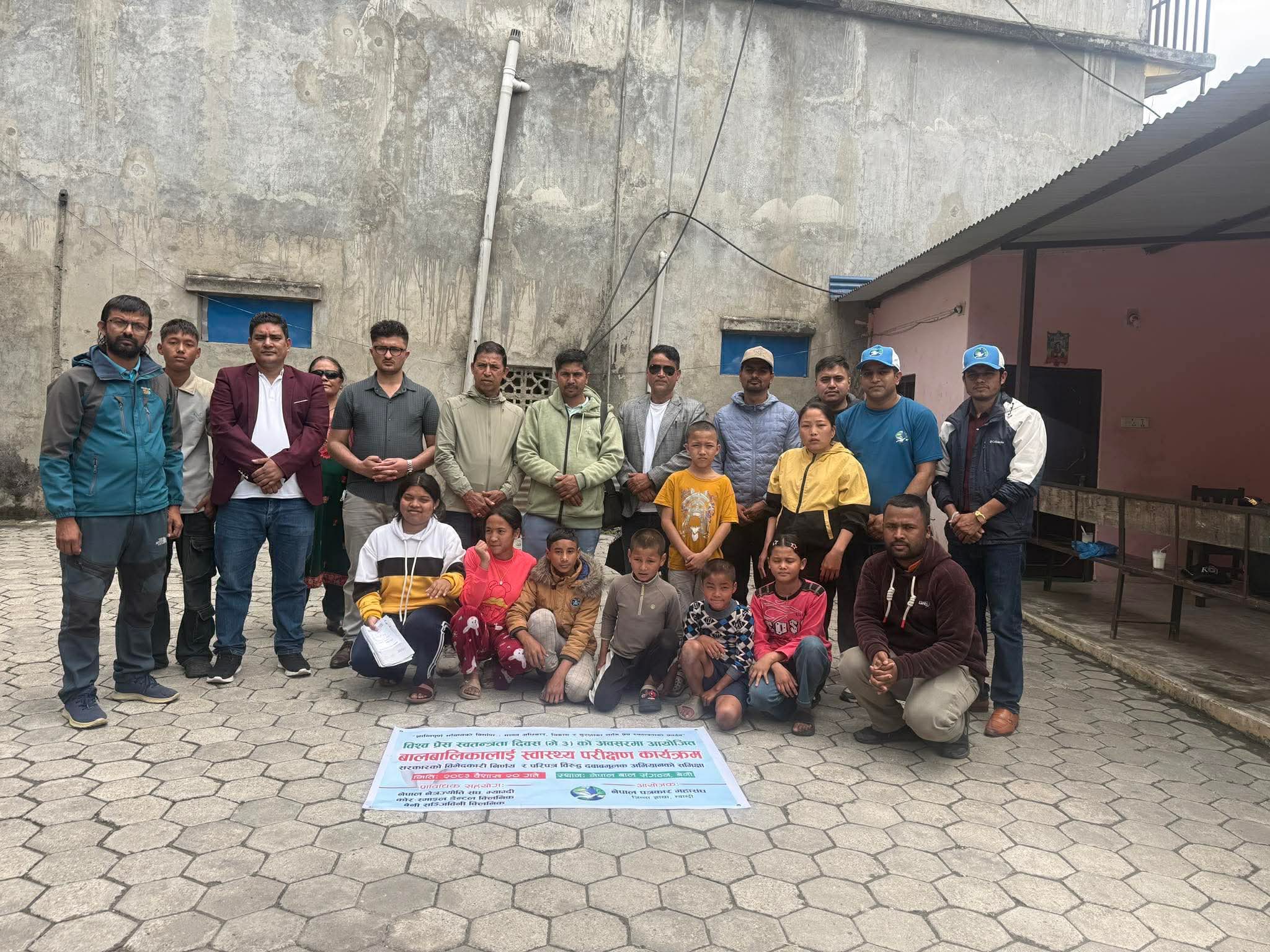 विश्व प्रेस स्वतन्त्रता दिवसमा बालगृहका बालबालिकालाई स्वास्थ्य सेवा र सहयोग