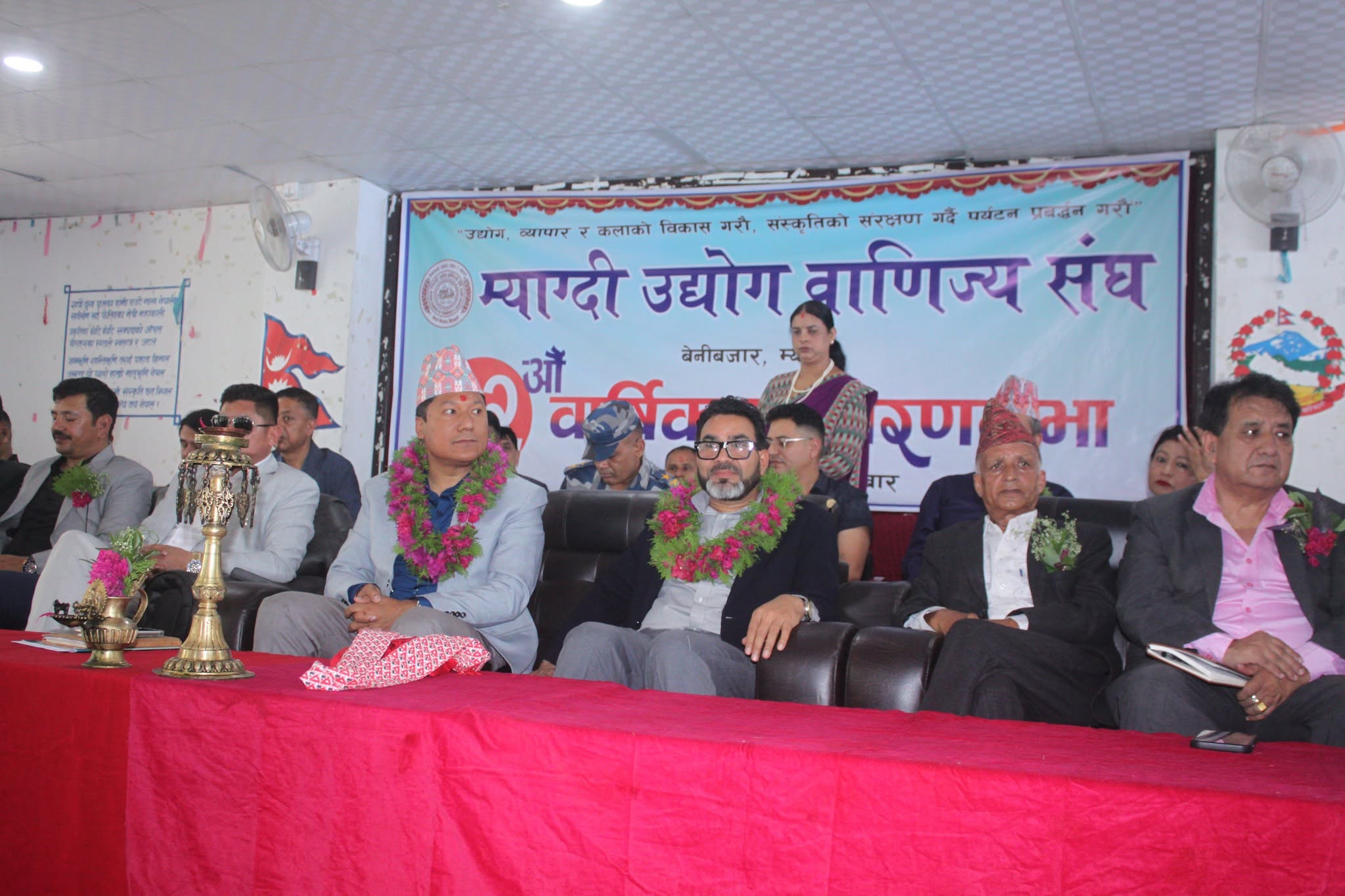 म्याग्दी उद्योग वाणिज्य संघको ३२ औं वार्षिक साधारणसभा सम्पन्न