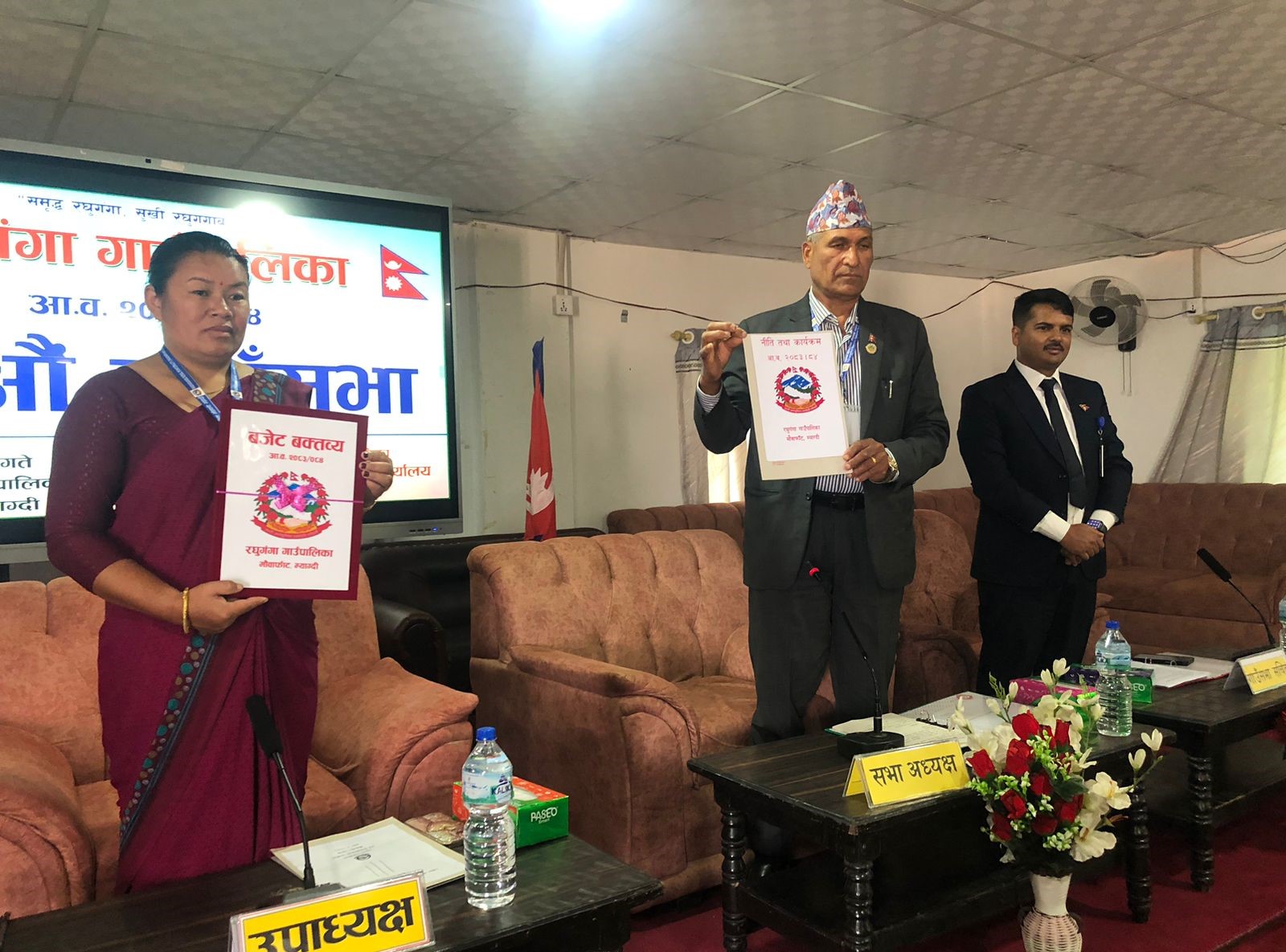 कस्तो छ त रघुगंगाको नीति तथा कार्यक्रम